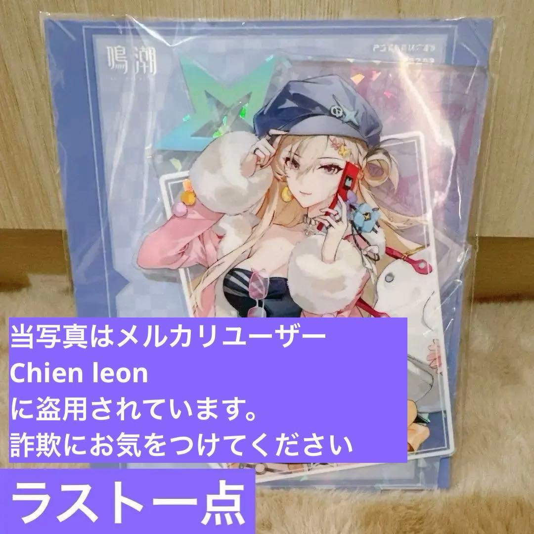 台北オフラインイベントゲームショウ限定 鳴潮 台湾限定 アクリル