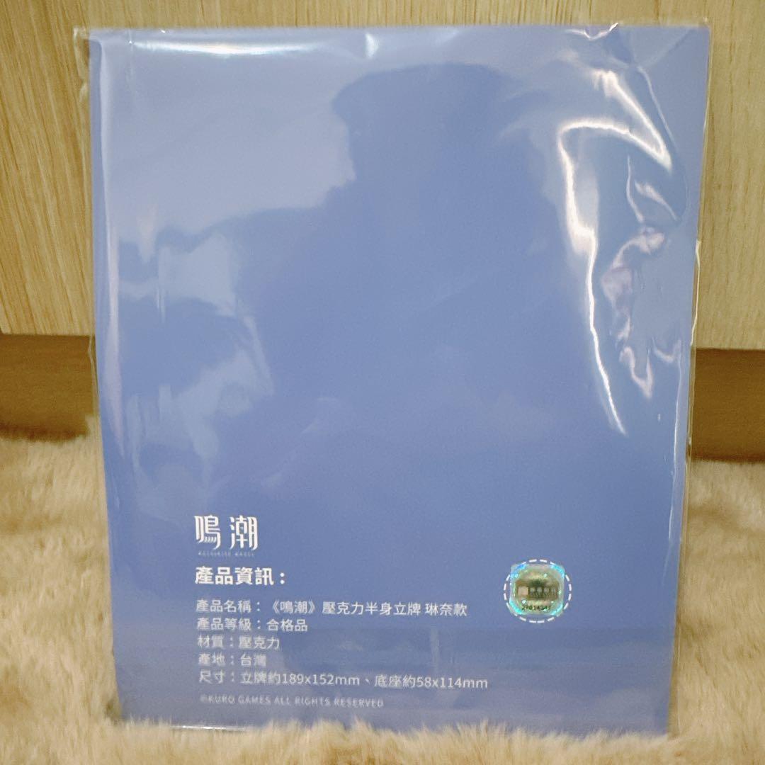 台北オフラインイベントゲームショウ限定 鳴潮 台湾限定 アクリル