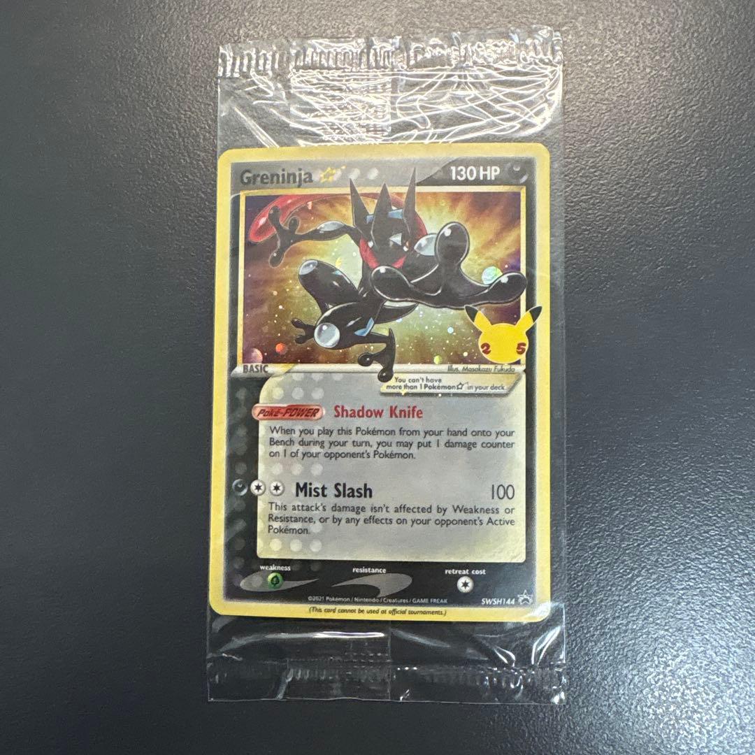 ゲッコウガ 25th 英語版 未開封