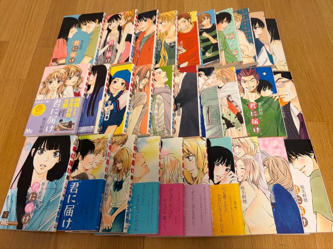 君に届け 1巻〜30巻 完結セット 椎名軽穂 ＋8冊おまけつき - メルカリ