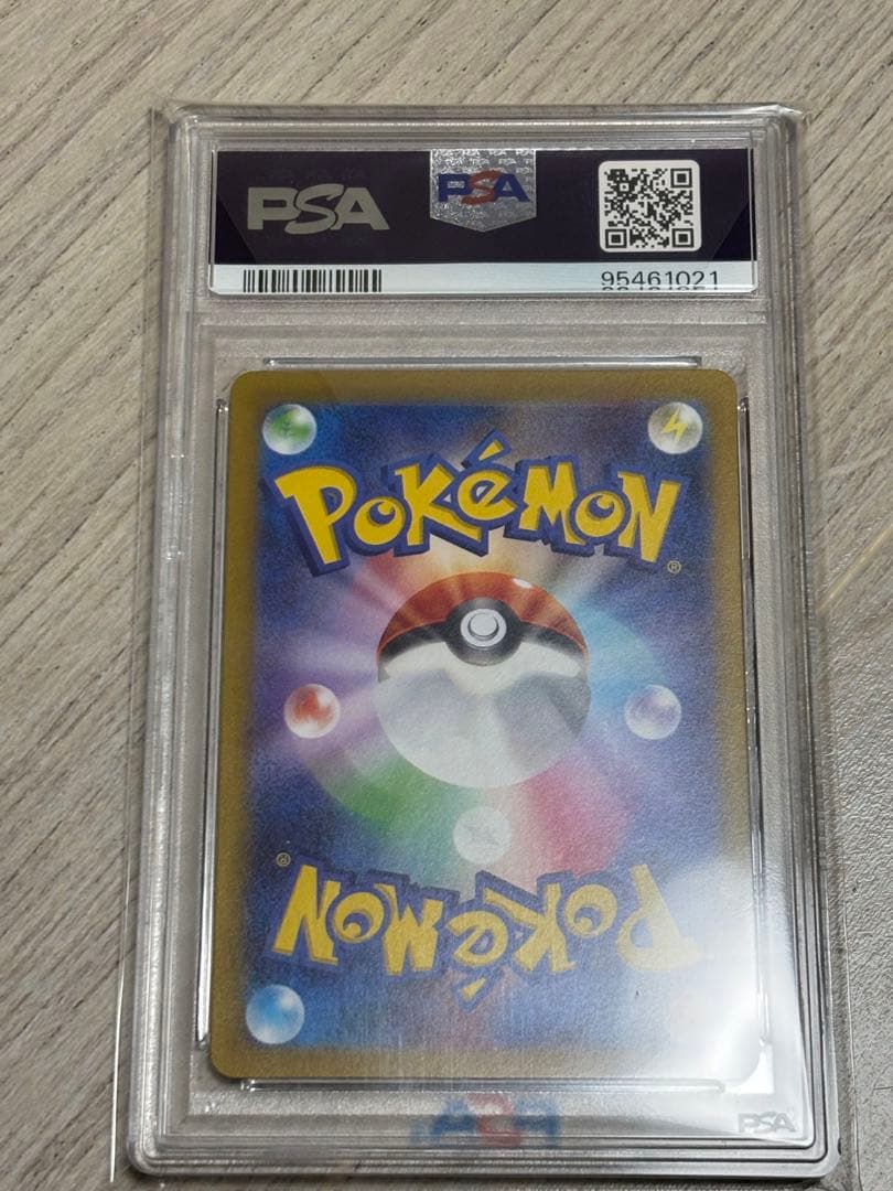 PSA10】スズナ SR S12 パラダイムトリガー 113/098 - メルカリ