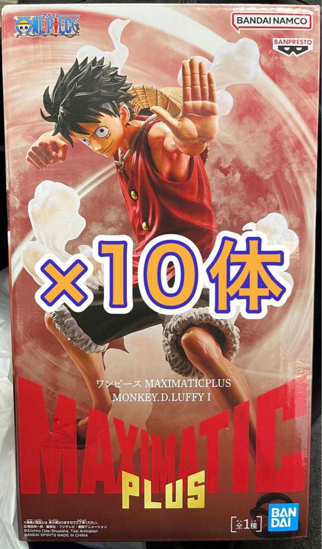 ワンピース ONEPIECE/ルフィ Maximatic Plus/10体セット