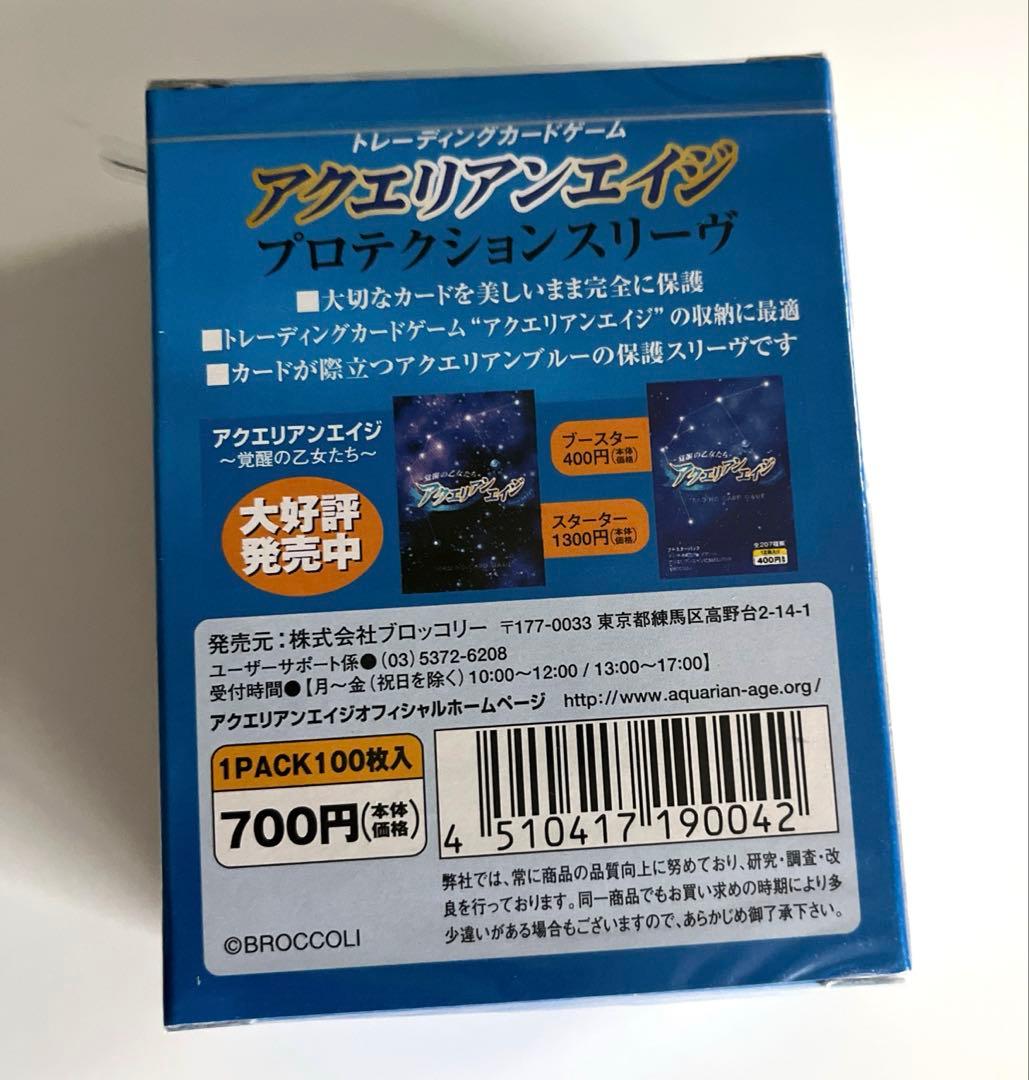 アクエリアンエイジ スリーブ 新未開封 中古 合わせて 500枚以上