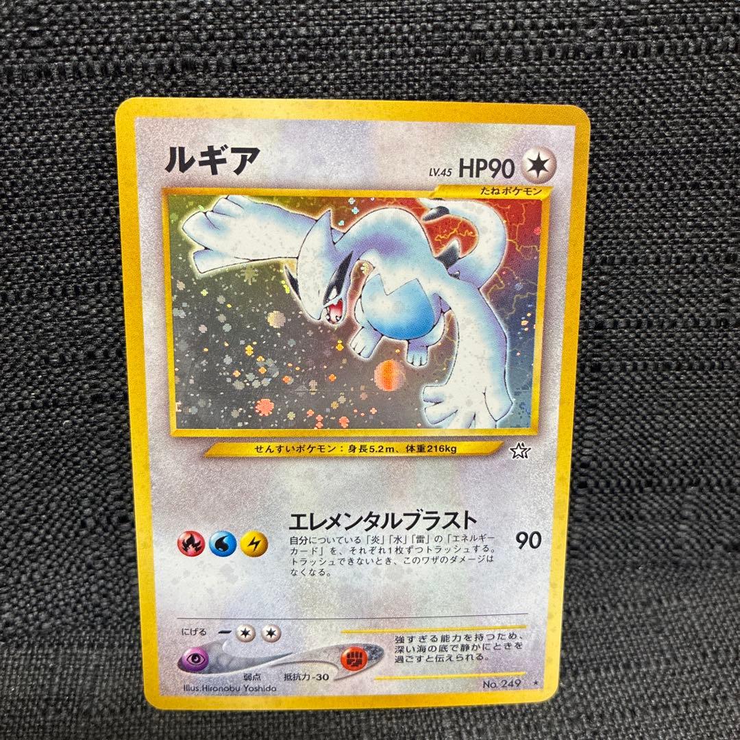 ルギア ★ 拡張パック第1弾 金、銀、新世界へ…