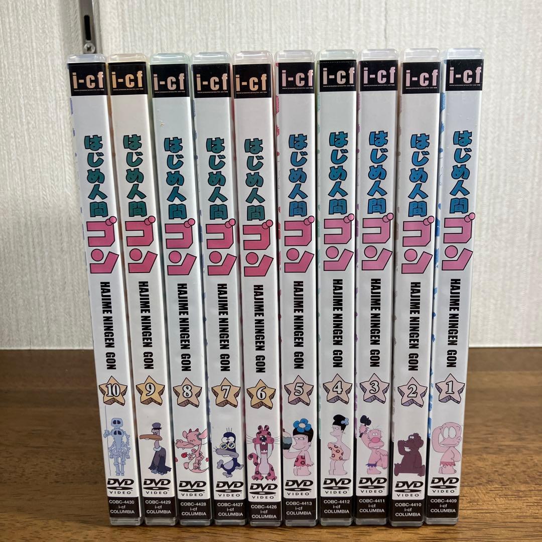 全巻セット・アニメDVD はじめ人間ゴン