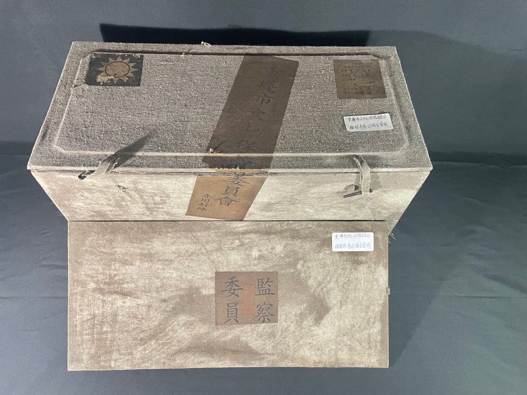 故宮】福禄寿 喜図描金賞瓶 大清乾隆年製 重慶市文物保管委員会中国