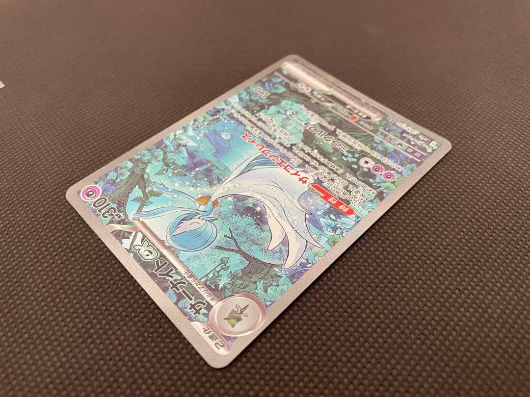 ポケモンカード シャイニートレジャーex サーナイトex sar - メルカリ