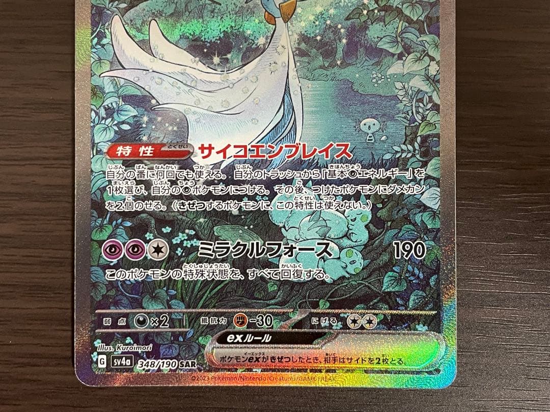 ポケモンカード シャイニートレジャーex サーナイトex sar - メルカリ