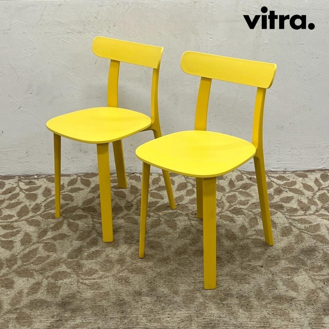 ぶなしめじ様 送料込 Vitra ヴィトラ オールプラスチックチェア 2脚
