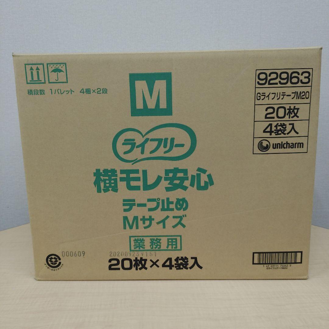 ライフリー 横モレ安心テープ止めおむつ Mサイズ 20枚×4袋