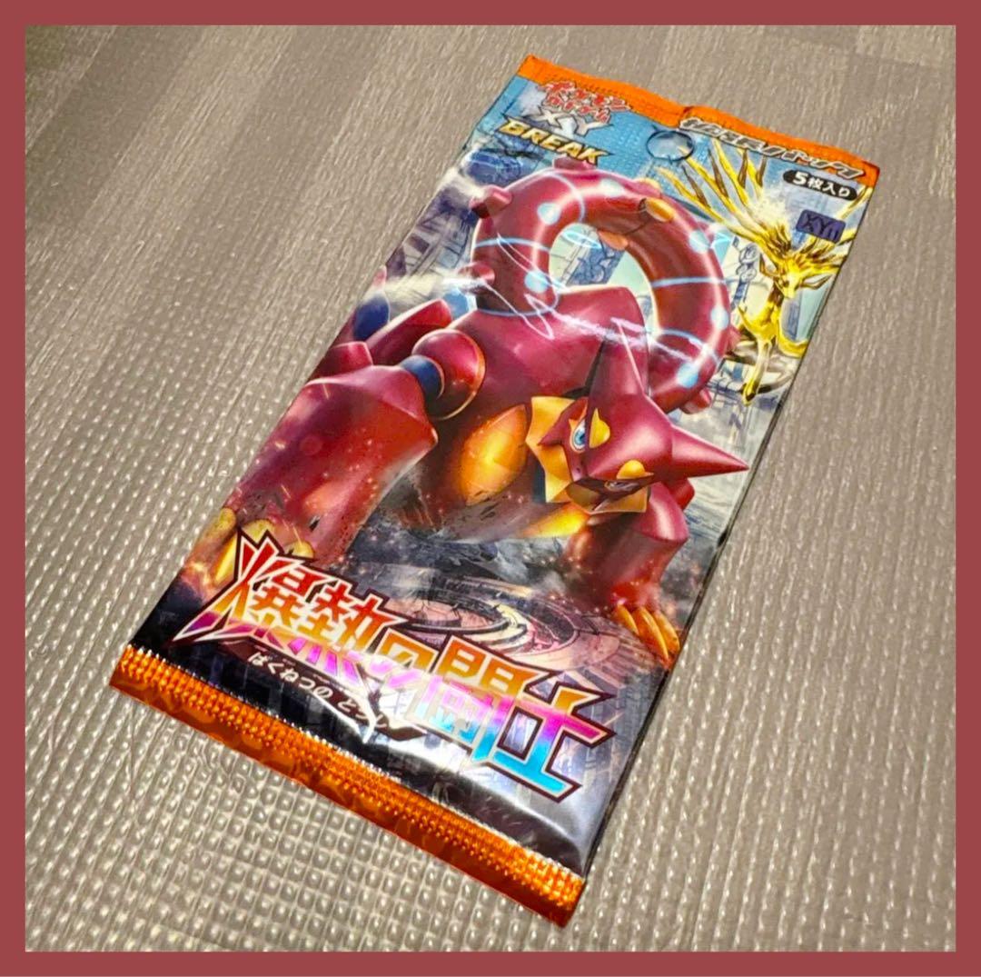 XY BREAK 拡張パック 爆熱の闘士