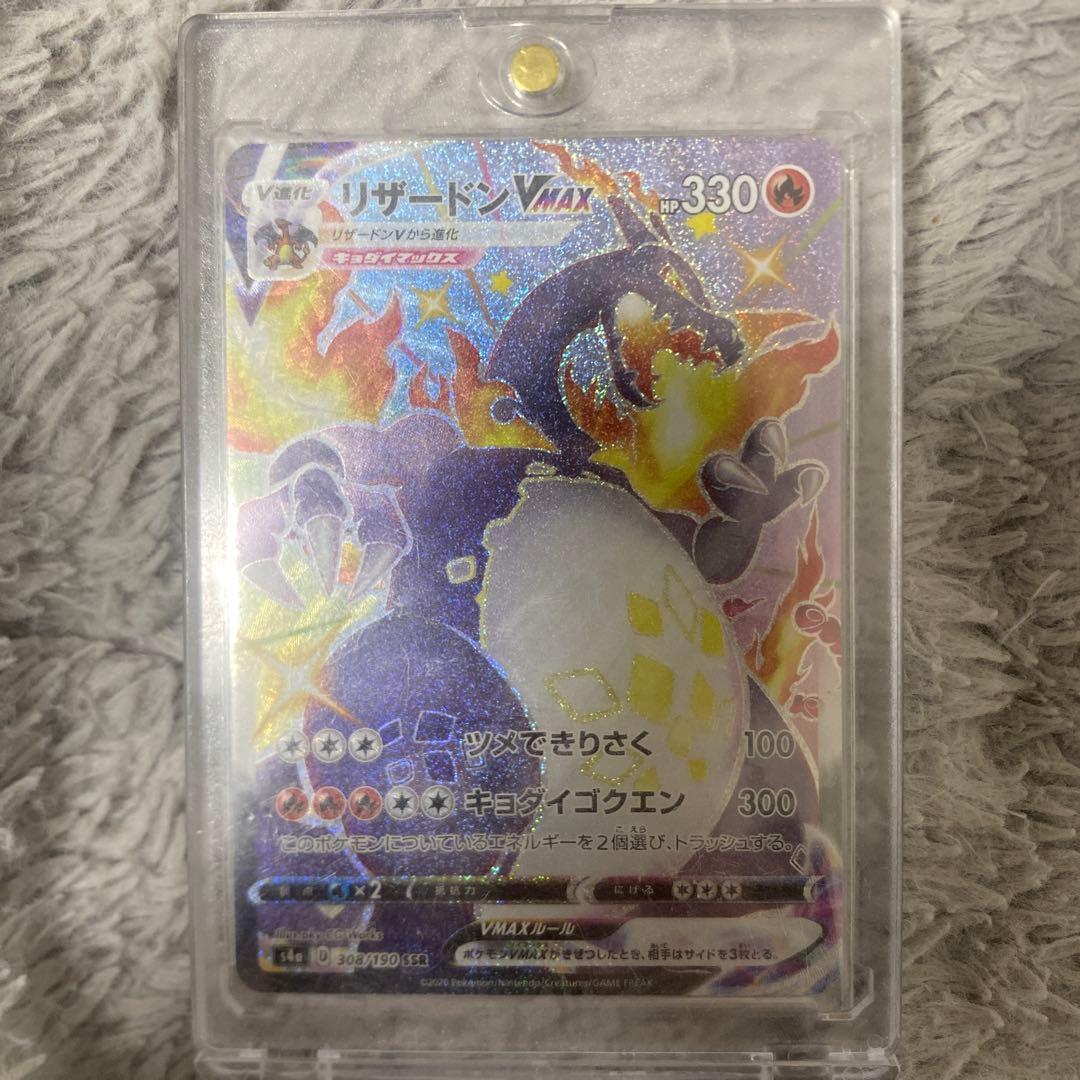 リザードンVMAX 330HP トレーディングカード