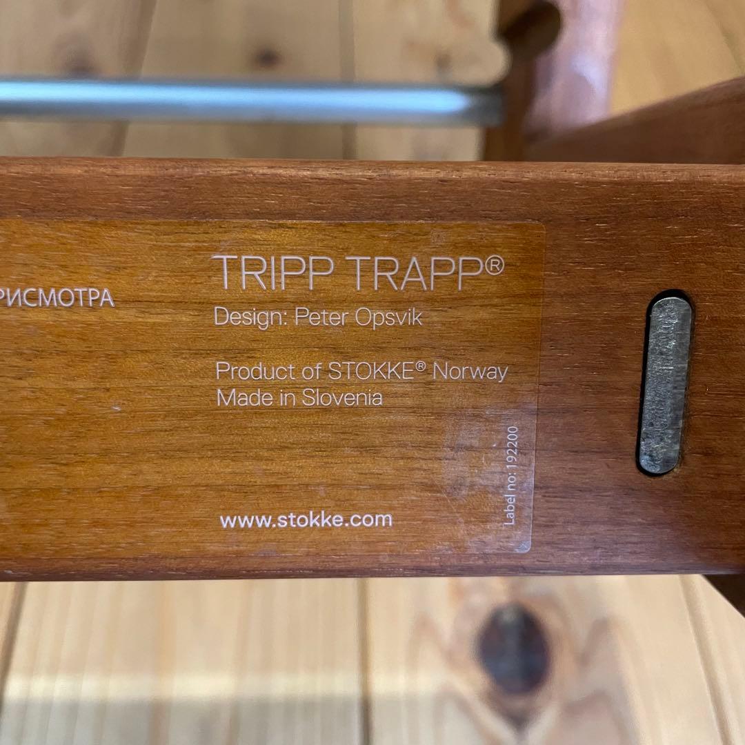 STOKKE ストッケ トリップトラップ 40周年限定 アメリカン