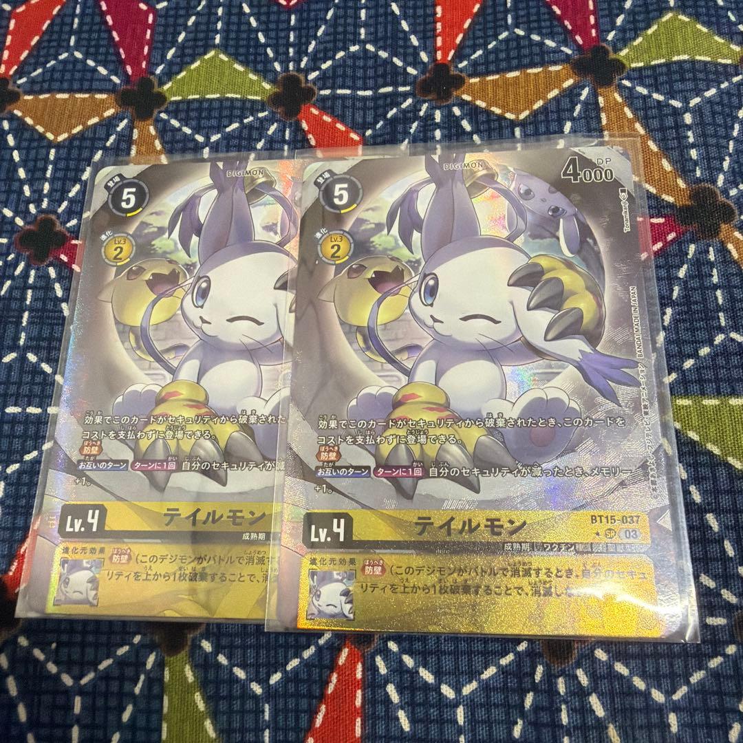デジモンカード テイルモン パラレル 2枚セット - メルカリ