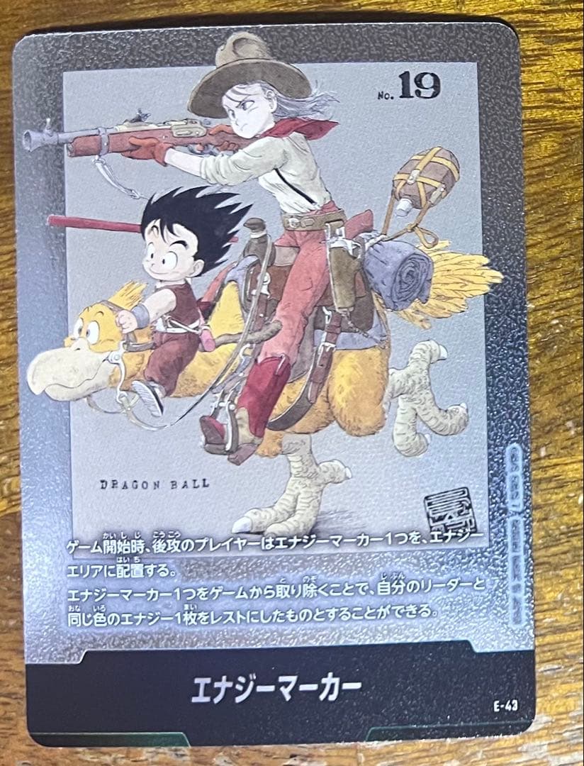 マンガブースター01 エナジーマーカー E-43 フュージョンワールド