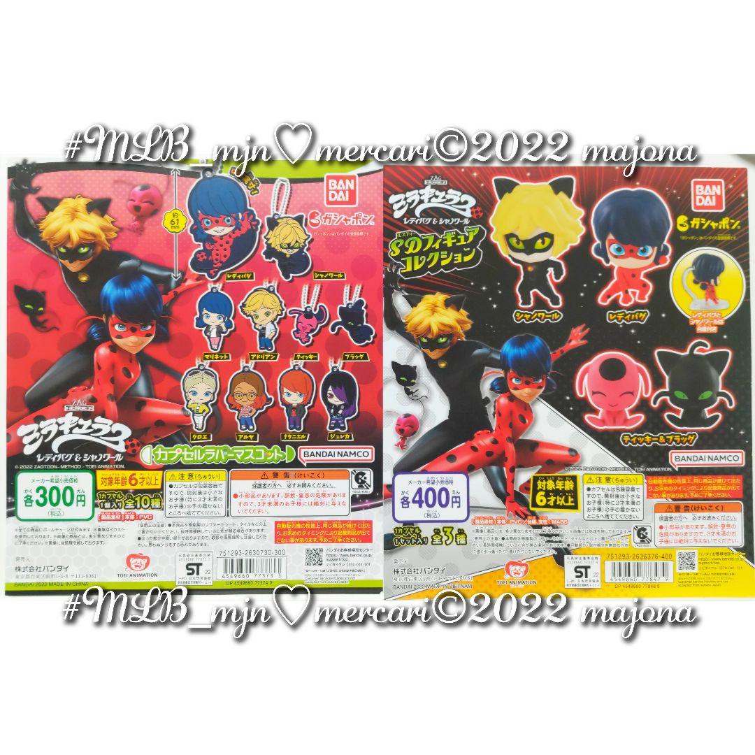 ミラキュラス レディバグ&シャノワール 特典 ノベルティ フライヤー