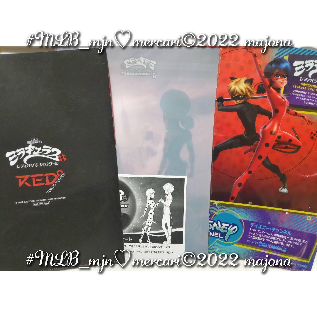 ミラキュラス レディバグ&シャノワール 特典 ノベルティ フライヤー