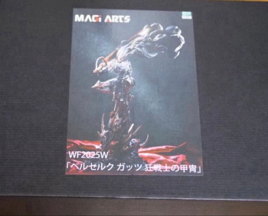 再販品】WF2025W ベルセルク ガッツ［狂戦士の甲冑】ガレージキット