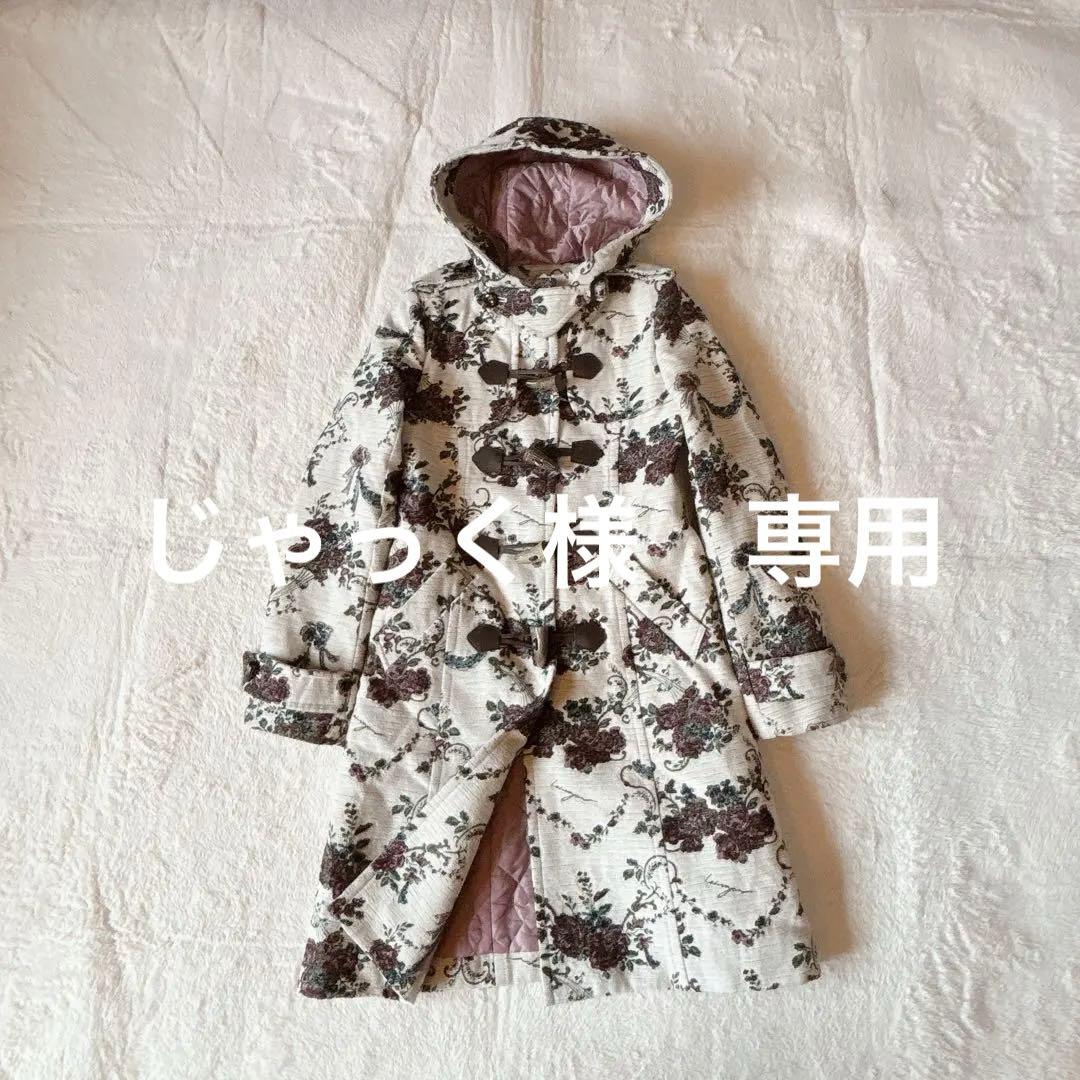 [美品]Lois CRAYON ロイスクレヨン ゴブラン ダッフルコート