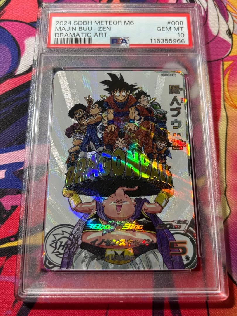 2024 SDBH METEOR M8 DA 魔人ブウ:善 PSA10 SDV6-062 魔人ブウ：善 底知れぬ再生能力 | DBH日和（ドラゴンボール