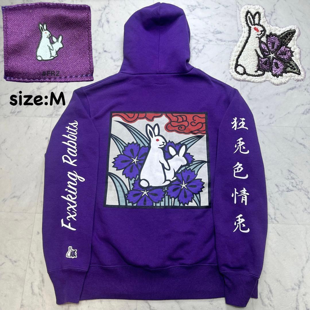 FR2 花札 京都限定 即完売品 撫子 パーカー ファッキンラビッツ 紫 M