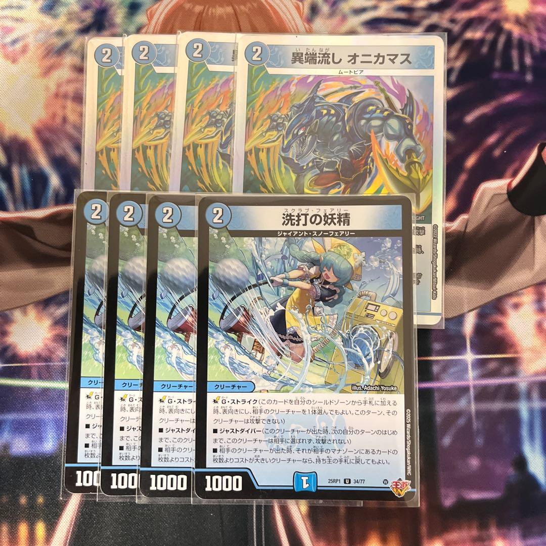 オニカマス 洗打の妖精 スクラブフェアリー - メルカリ