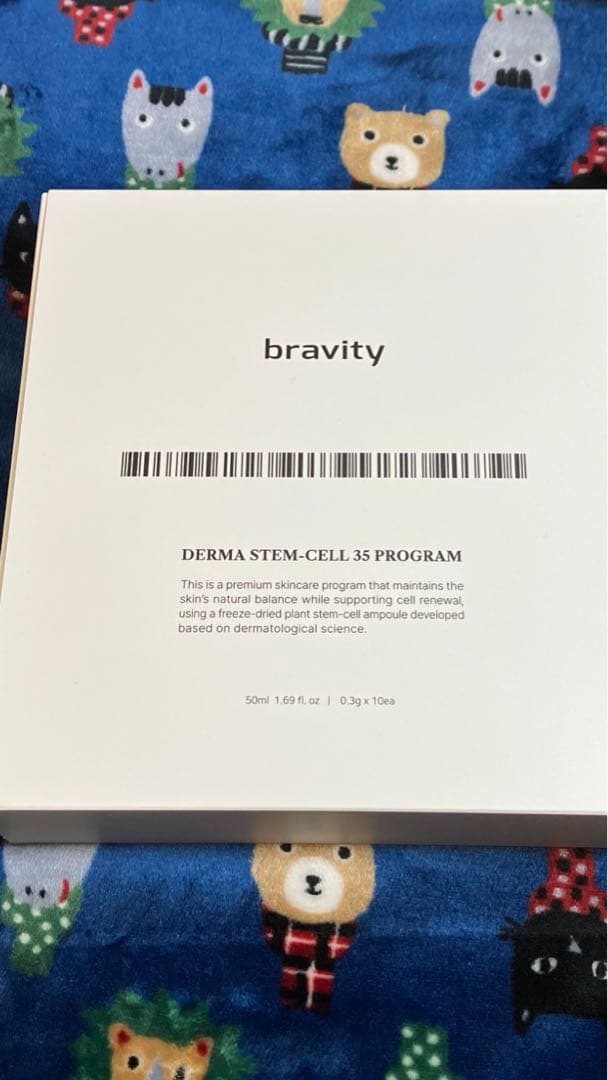 bravity ダーマステムセル35 プログラム