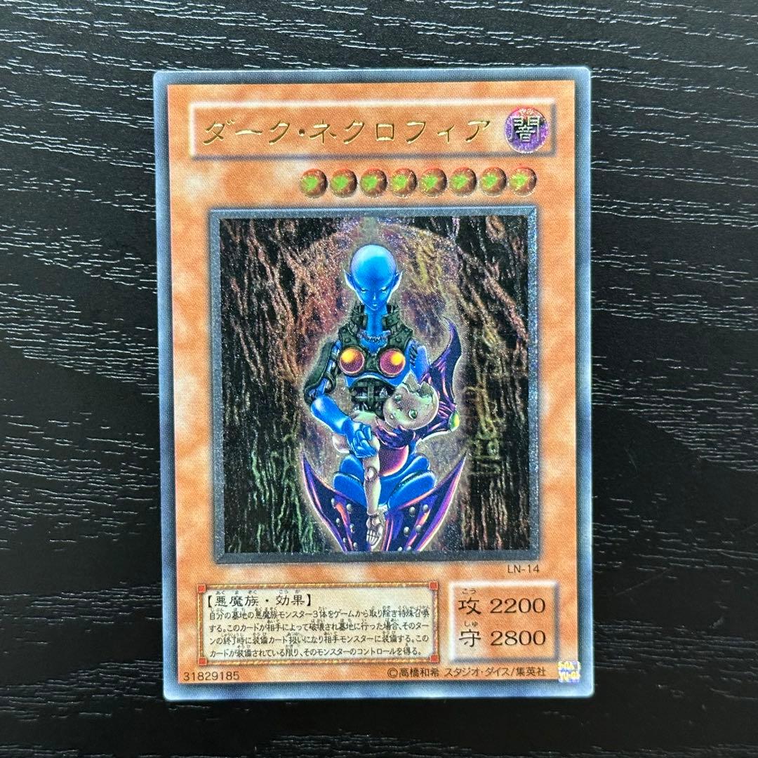 遊戯王 ダークネクロフィア レリーフ 遊戯王 ダークネクロフィア レリーフ - メルカリ