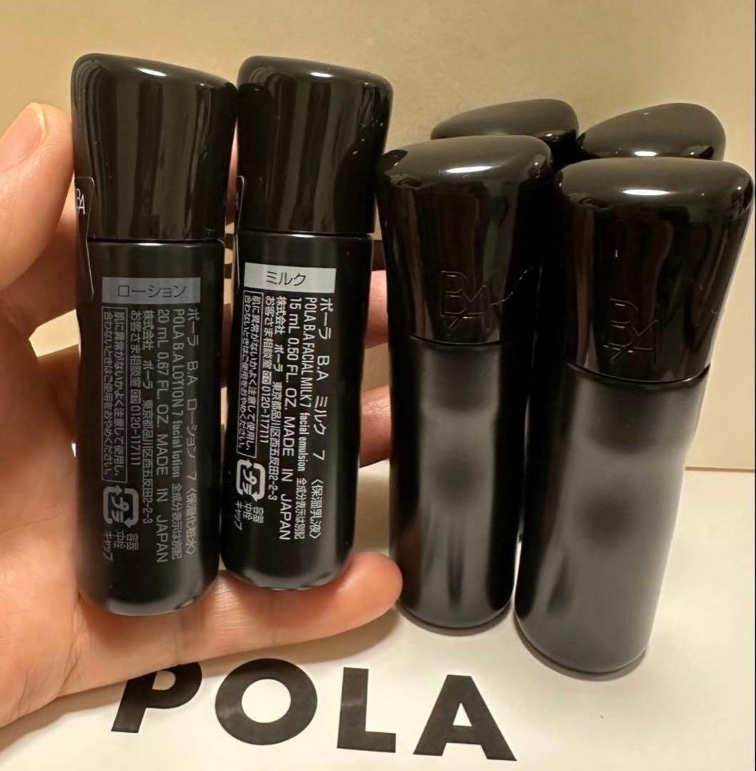 POLA BA ローション3本X20 & ミルク3本X15ml （第七世代）