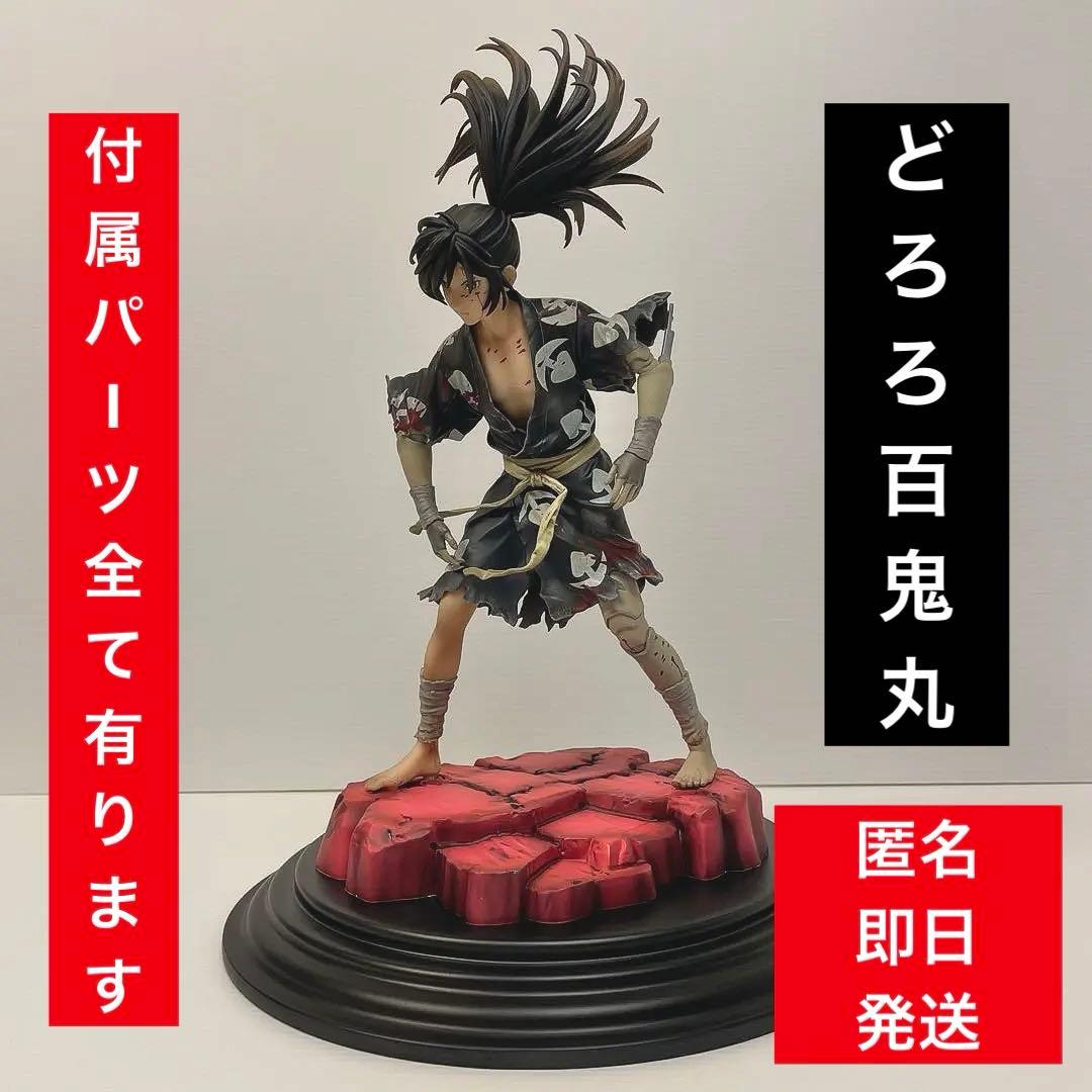 百鬼丸「どろろ」1/8PVC製塗装済完成品