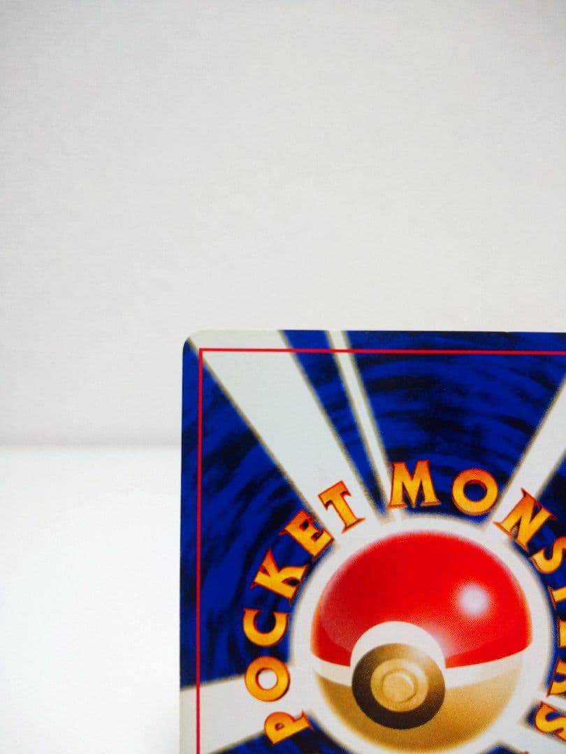 技のほのおのうず の『お』の部分に渦巻きホロ ポケモンカード