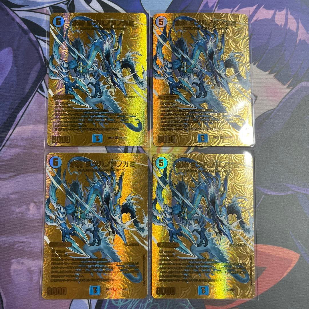 【追跡あり匿名配送】水神　ミヅハノメノカミ　金　4枚セット