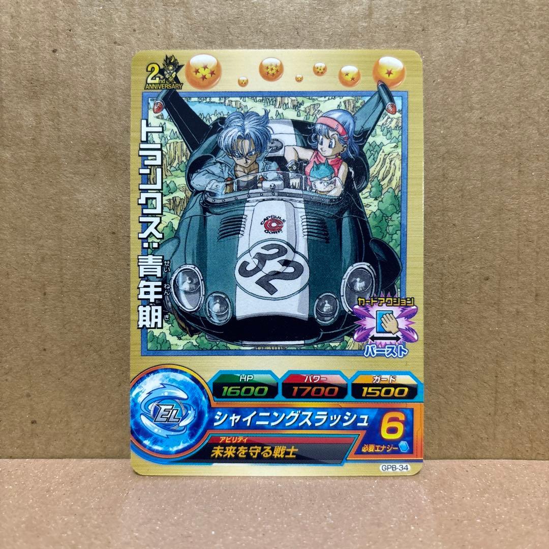 【限定1枚】ドラゴンボールヒーローズ トランクス：青年期 Amazon.co.jp: ドラゴンボールヒーローズ【トランクス：青年期】《V