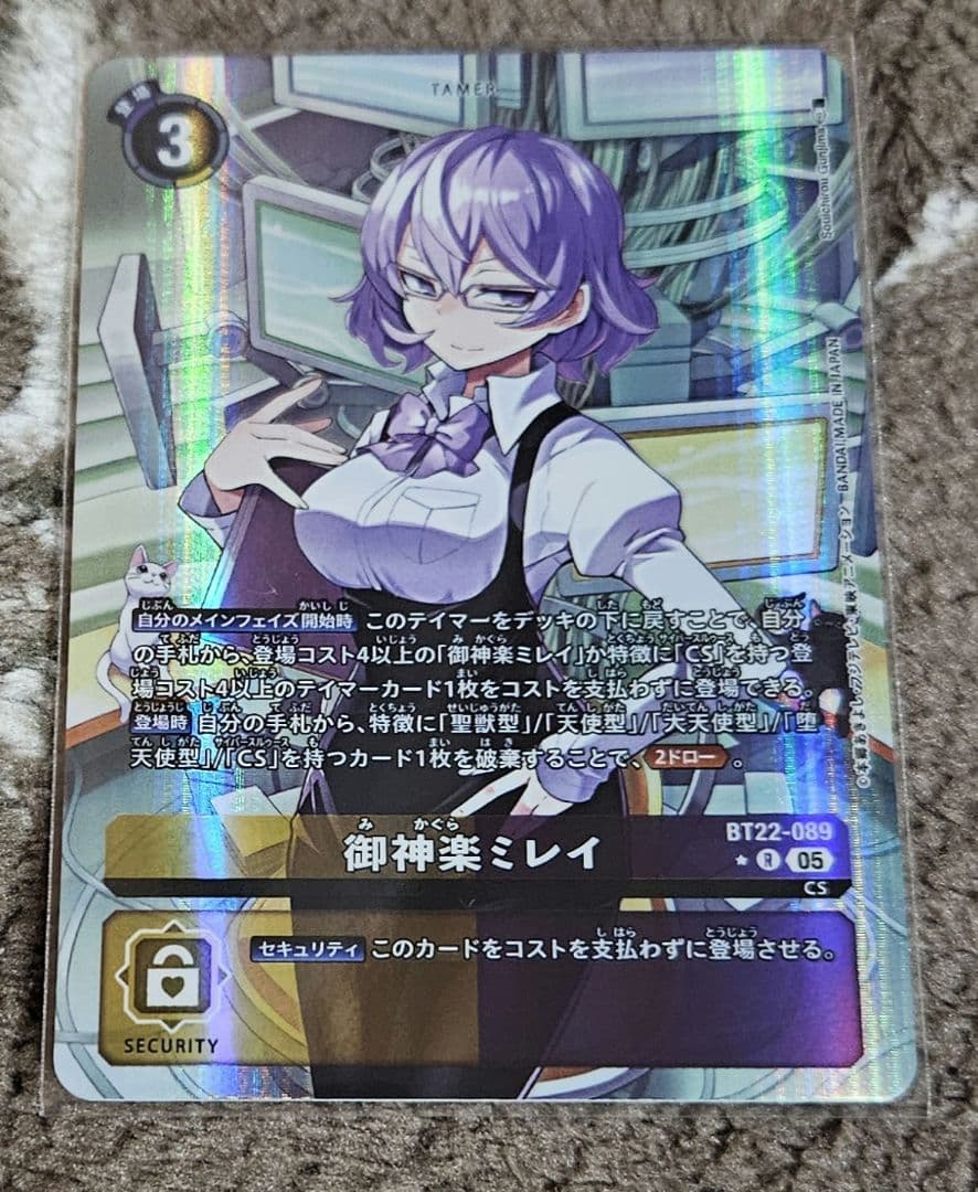 デジモンカード　BT22 御神楽ミレイ　パラ パラレル版 EX6-074 SEC テイマー 御神楽ミレイ - デジモンカード