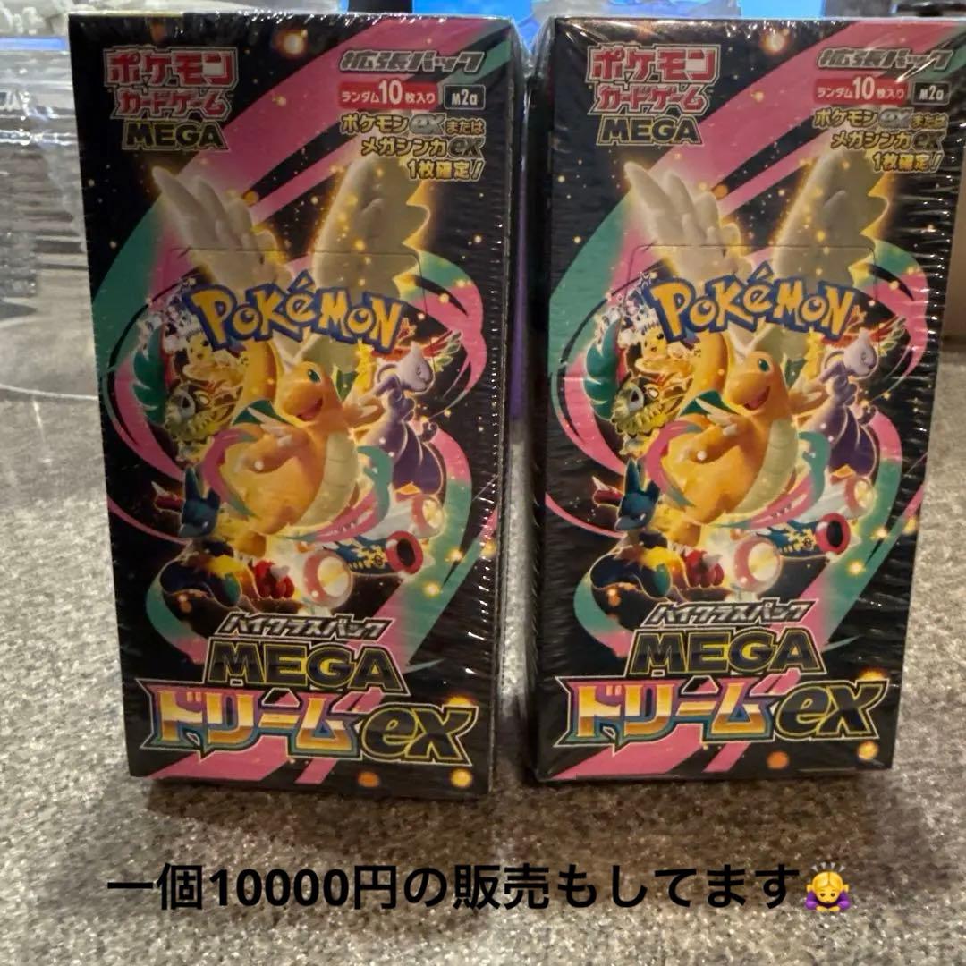ポケモンカード　MEGAドリームex MEGAドリームex ポケモンカード｜トレファクONLINE
