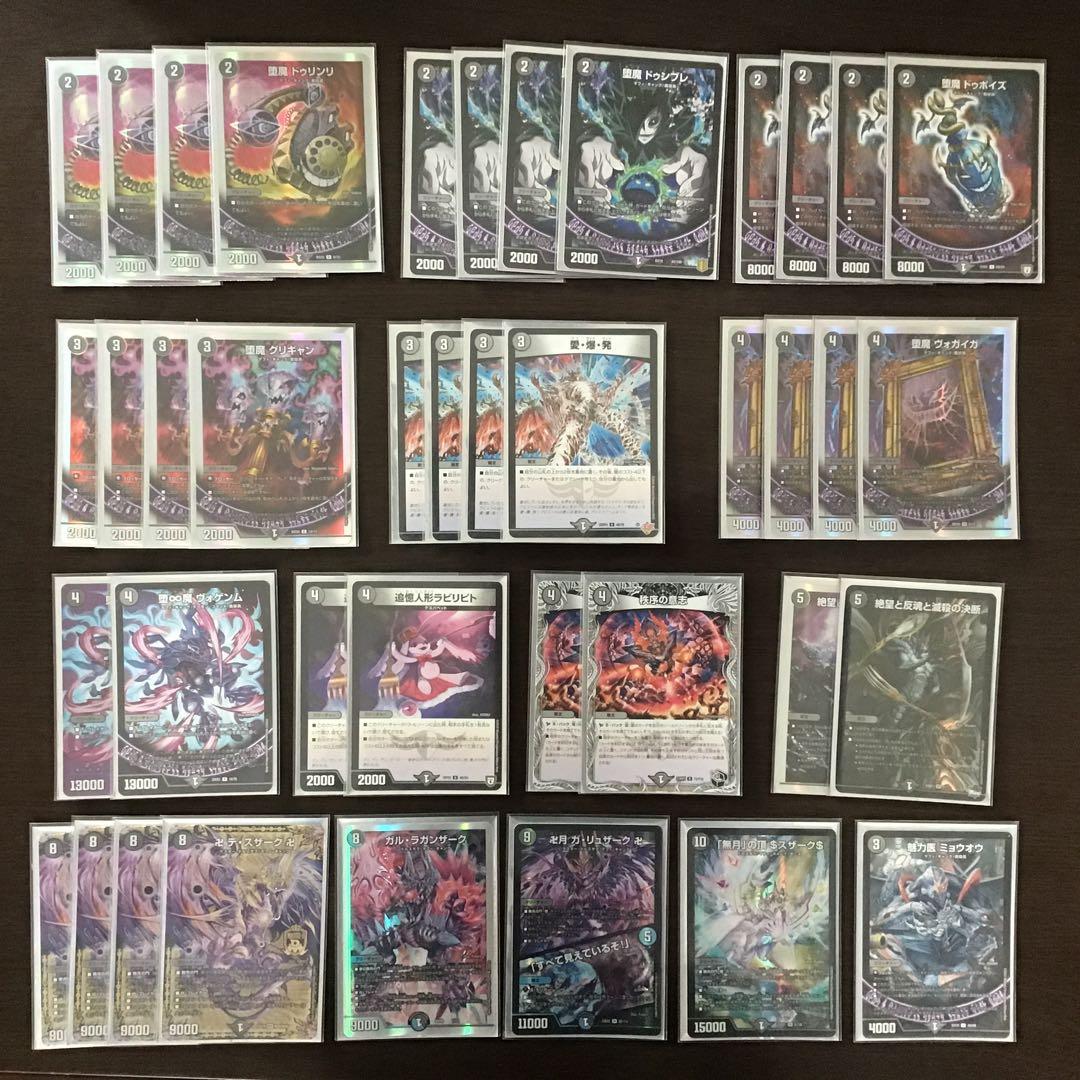 黒単魔道具 黒単デスザーク デッキ ガチ構築！ スリーブ付き - メルカリ