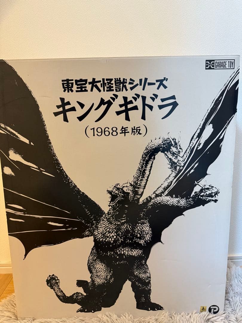 東宝大怪獣シリーズ　キングギドラ1968年版　　美品 東宝大怪獣シリーズ キングギドラ 1968年版 - メルカリ