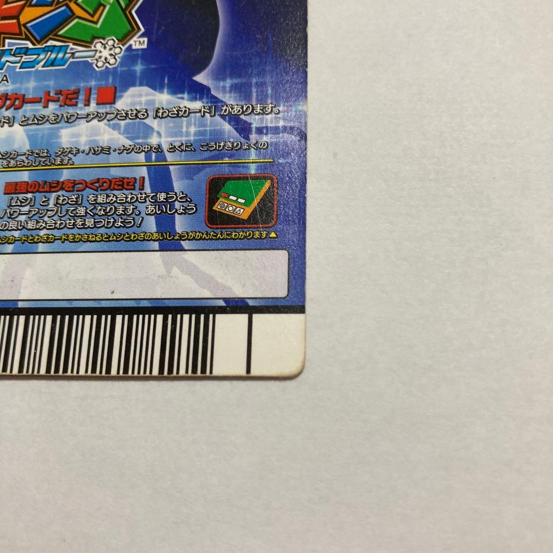 A アクティオンゾウカブト ムシキング ダイヤモンドブルー - メルカリ