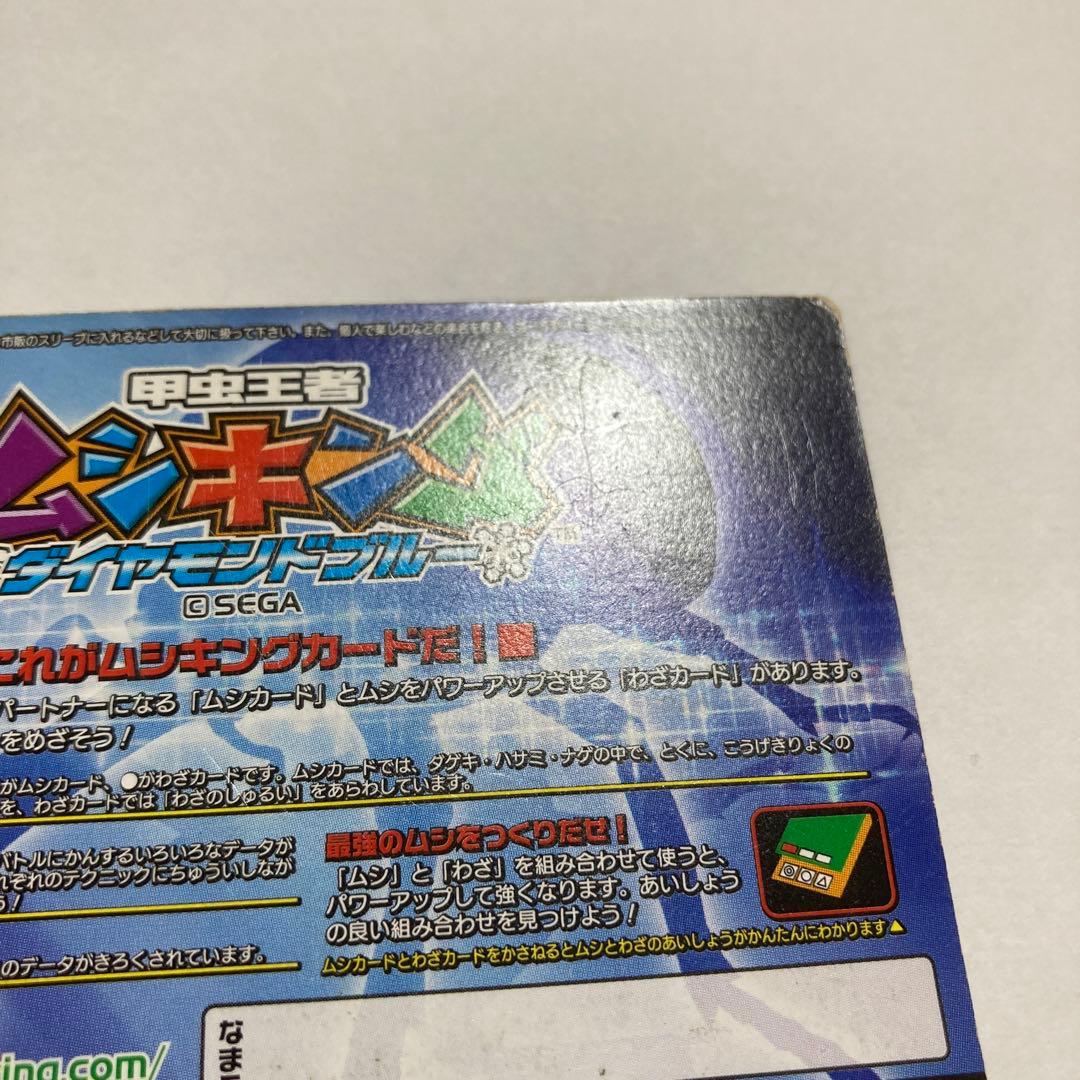 A アクティオンゾウカブト ムシキング ダイヤモンドブルー - メルカリ