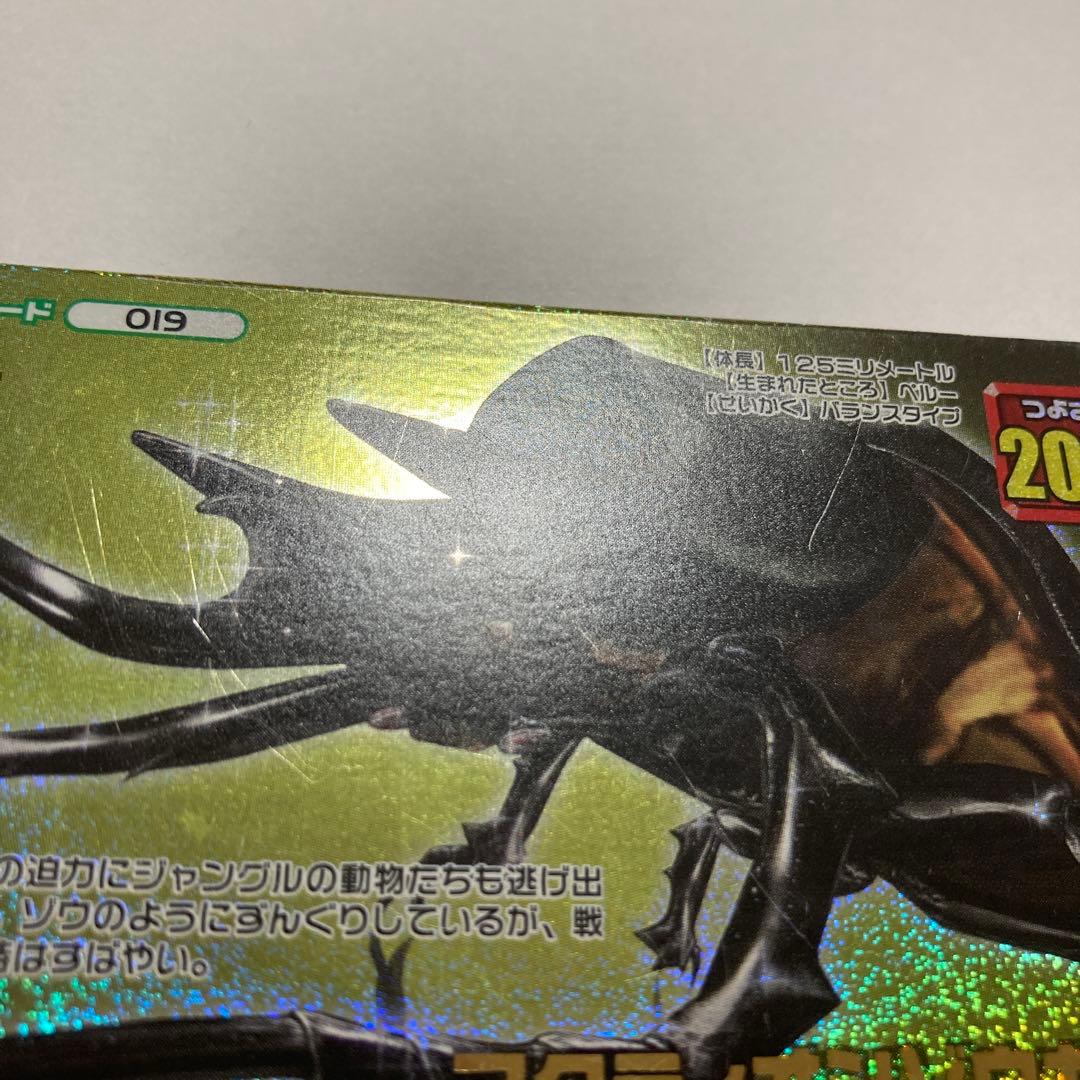 A アクティオンゾウカブト ムシキング ダイヤモンドブルー - メルカリ
