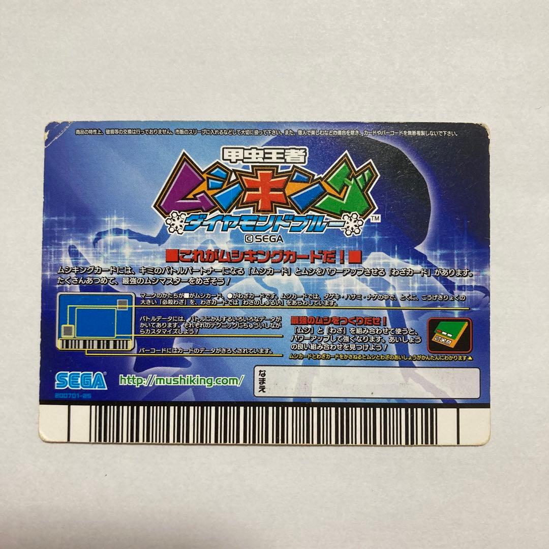 A アクティオンゾウカブト ムシキング ダイヤモンドブルー - メルカリ