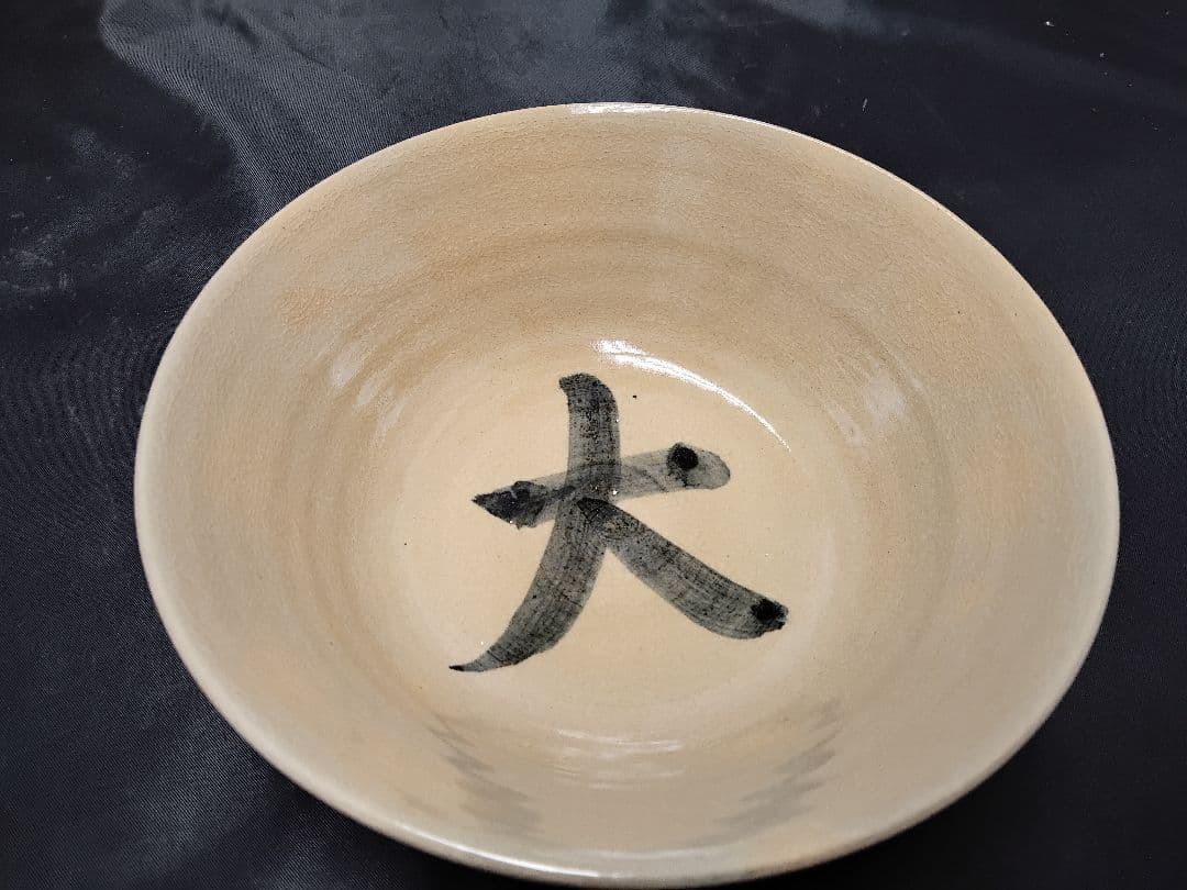 十二代田原陶兵衛 萩大佛茶碗 共箱有 M1262