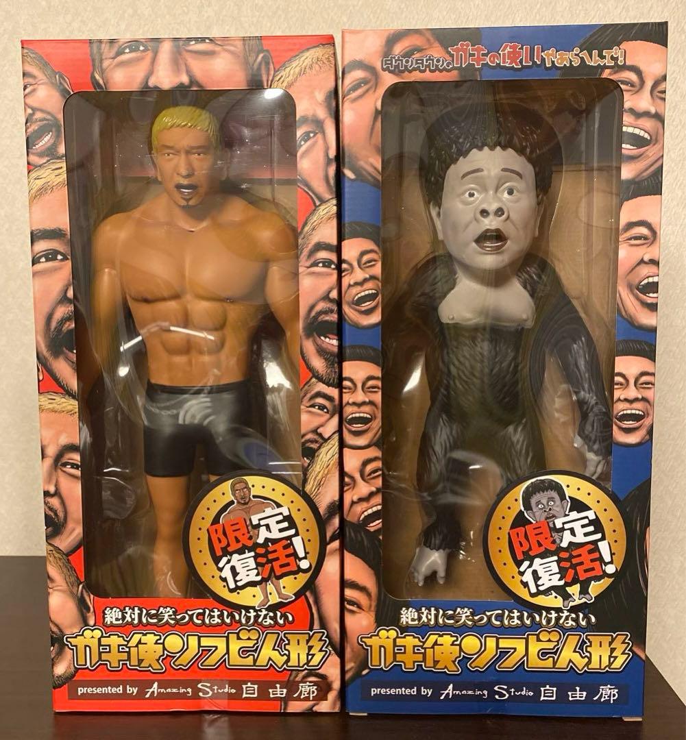 ダウンタウン ガキ使ソフビ人形 松本&浜田セット - メルカリ