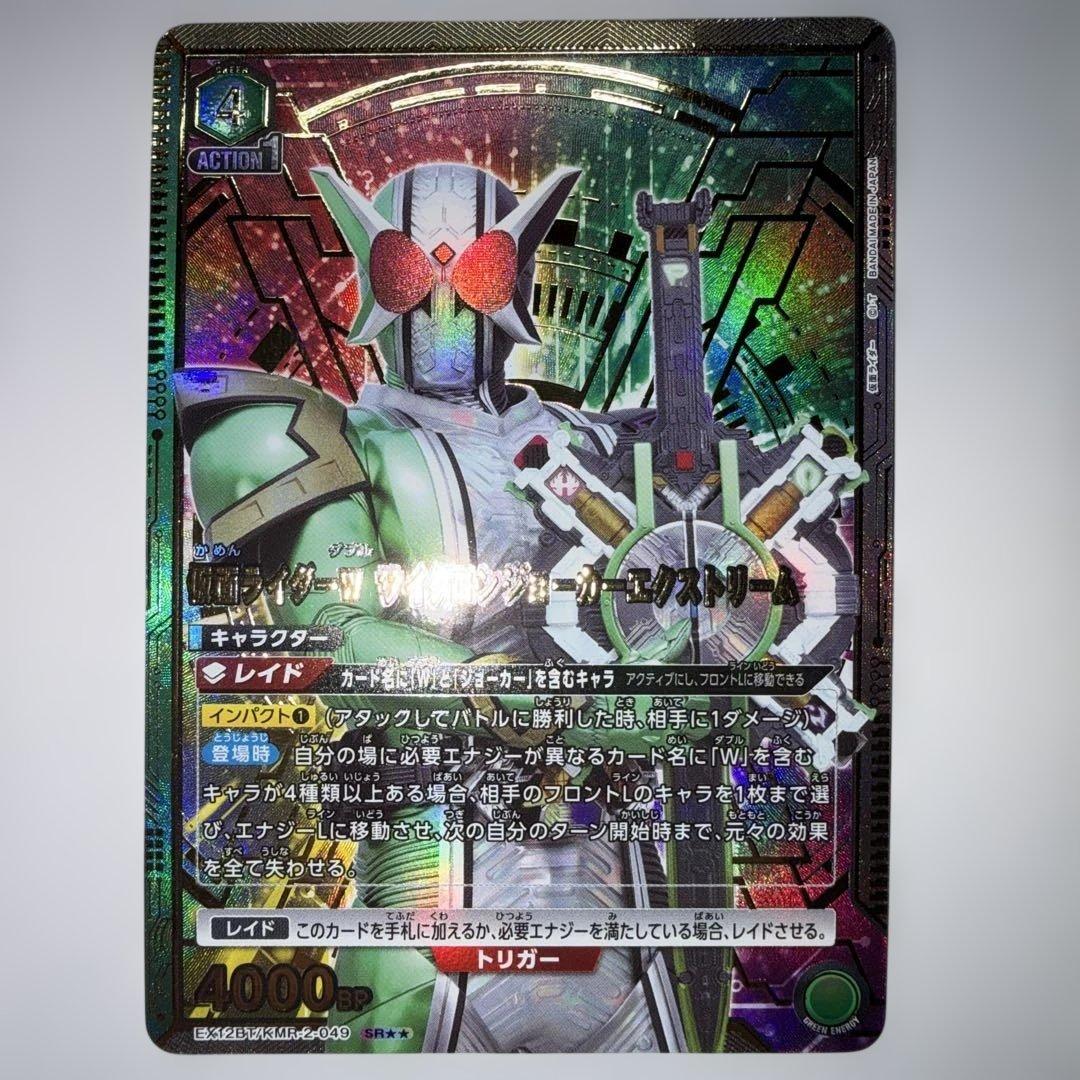 仮面ライダーW サイクロンジョーカーエクストリーム パラレル 星2 ユニアリ