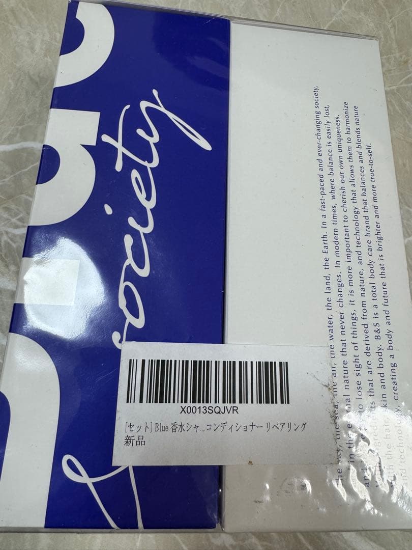 Blue シャンプー・コンディショナーセット 新品
