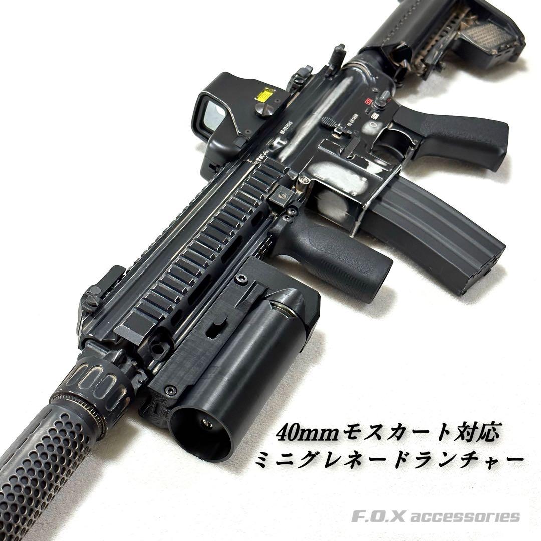 40mmモスカート対応 ミニランチャー - メルカリ