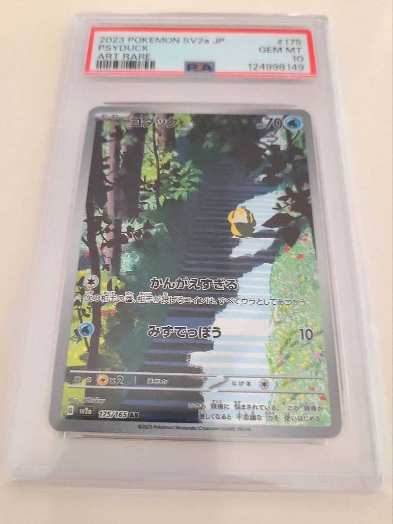 PSA10 コダック AR PSA10】コダック AR 199/193 1枚 - メルカリ