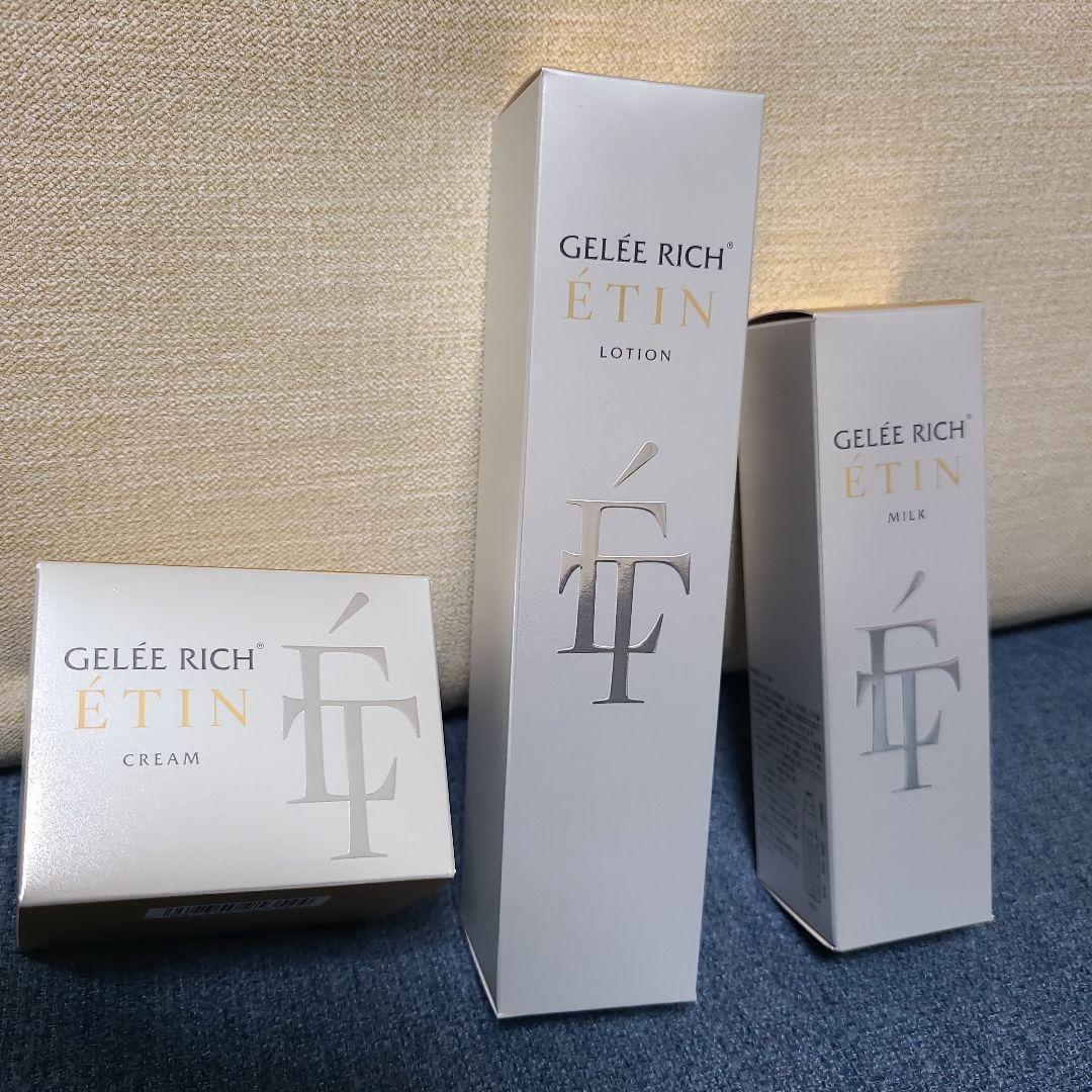 ジュレリッチエタン 3点セット