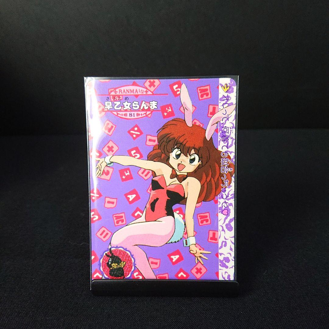 らんま1/2 カードダス らんま バニー No.81 カード 美品 - メルカリ