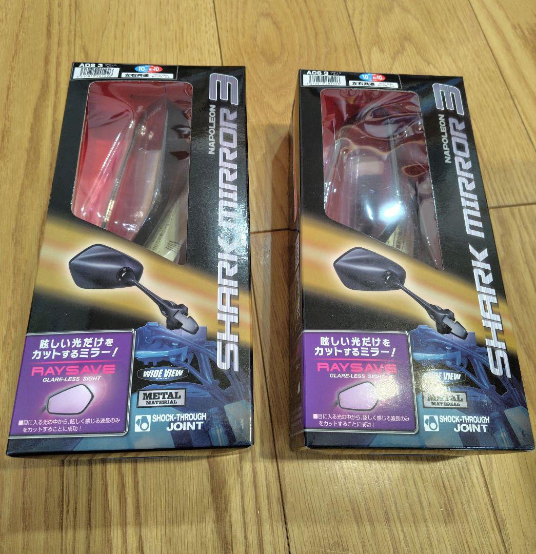 ナポレオン　シャークミラー3　2個セット タナックス ナポレオン シャークミラー3 のパーツレビュー | グロム125